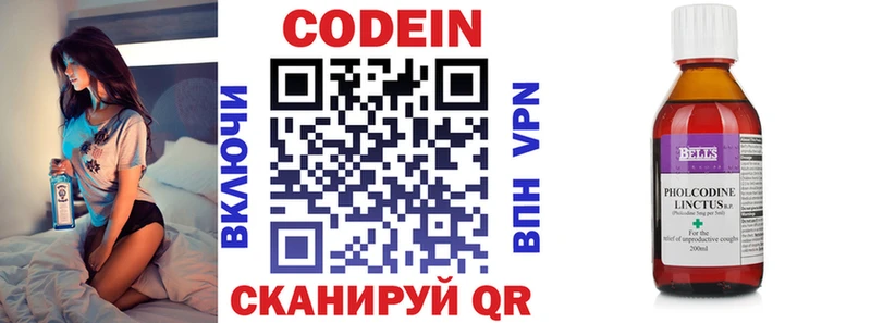 Кодеин напиток Lean (лин)  сколько стоит  Кисловодск 