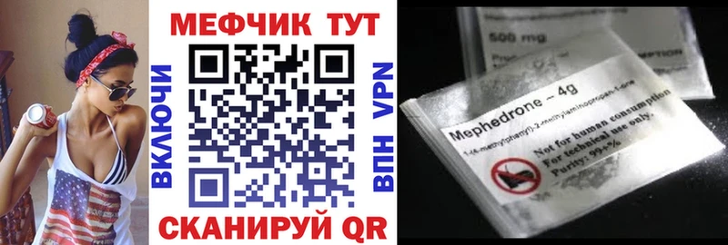 купить наркотики сайты  blacksprut маркетплейс  Мефедрон 4 MMC  Кисловодск 