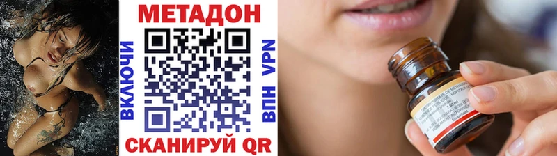 МЕТАДОН VHQ Кисловодск