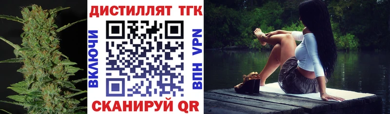 ТГК вейп с тгк  Кисловодск 